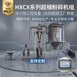 粉碎机;废气处理设备