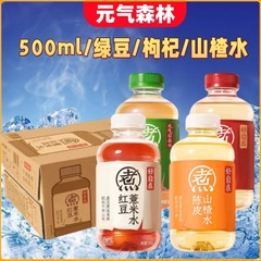 元气森林好自在500mL元气自在水绿豆山楂薏米水无糖解渴饮料批发