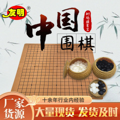 大人の試合の囲碁の缶の碁盤のセットの樹脂の駒の初学の入門の白黒の将棋は玉の囲碁のセットをまねます。
