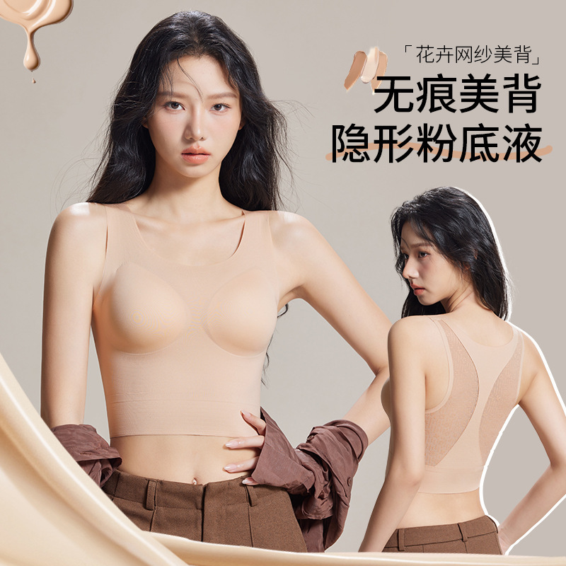 Fixed Cup with Breast Pads, Seamless Base Layer, Lightweight Slimming Base Vest, Beautiful Back Bra, Vest-Style Base Layer Intimates