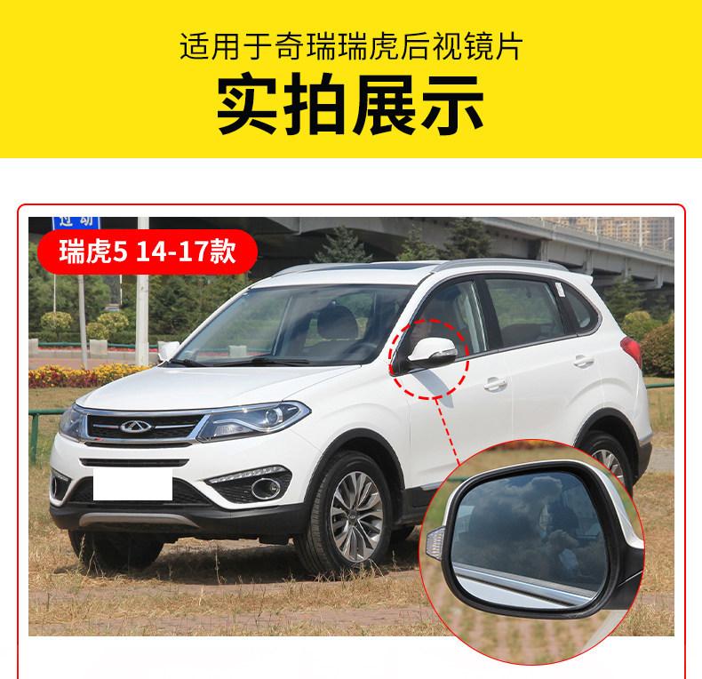 Suitable for Chery Tiggo 5 7 8 Rearview Mirror Lens, Exterior Reflector with Heating Accessories, Chery Tiggo