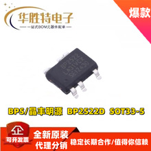 BP2522D SOT33-5 ԭ�bBPS ���S��Դ �Ǹ��x12V 24V�o���ԴICоƬ