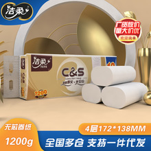 洁柔卷纸卫生纸4层100g金尊无芯卷纸12卷装1200g商超厕纸GW053-12