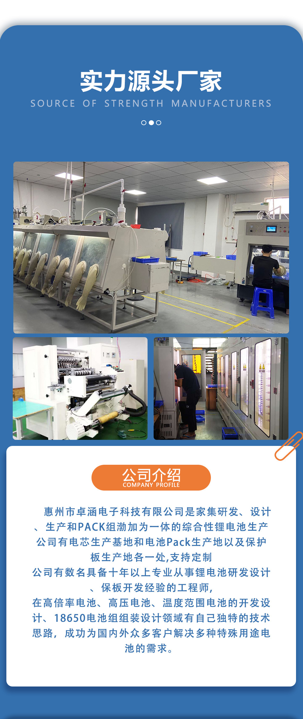 常规恒巨详情页-源文件_07