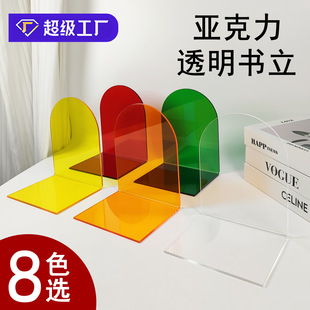 Bookend Acrylic Color Transparent Bookshelf Library Bookshelf Classification Storage Color Bookends Wholesale Pen Holder