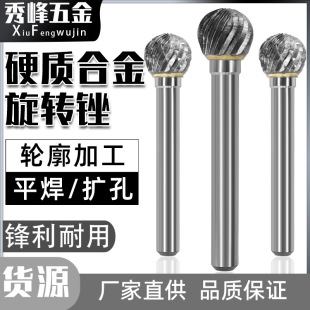 D-Type Tungsten Steel Grinding Head Carbide Rotary File Ball-Shaped Cutter Milling Cutter Metal Grinding Engraving Single and Double Groove Pattern