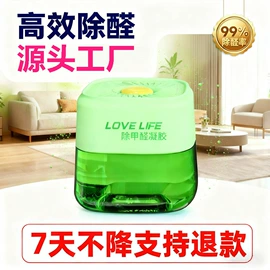 甲醛清除剂;竹炭包;祛螨剂