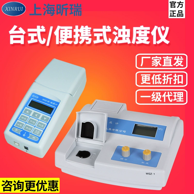 Шанхай luorui WGZ-1/20/3A/1B Лабораторный Измеритель Мутности цифровой дисплей настольный измеритель мутности портативный детектор
