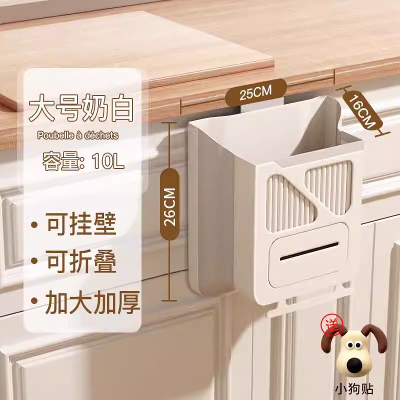 可折叠垃圾桶家用厨房橱柜悬挂垃圾收纳加厚大口径多功能垃圾桶|undefined