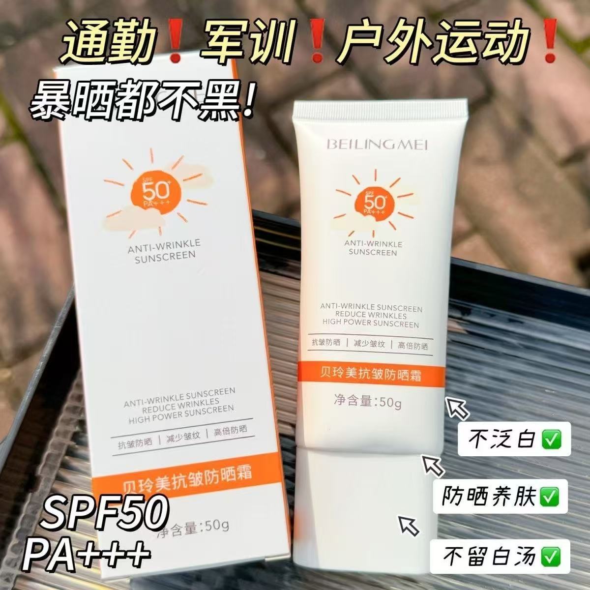 Protector solar de aislamiento SPF50, impermeable, anti-sudor, anti-ultravioleta, blanqueamiento de larga duración, protector solar de aislamiento, protector solar tres en uno