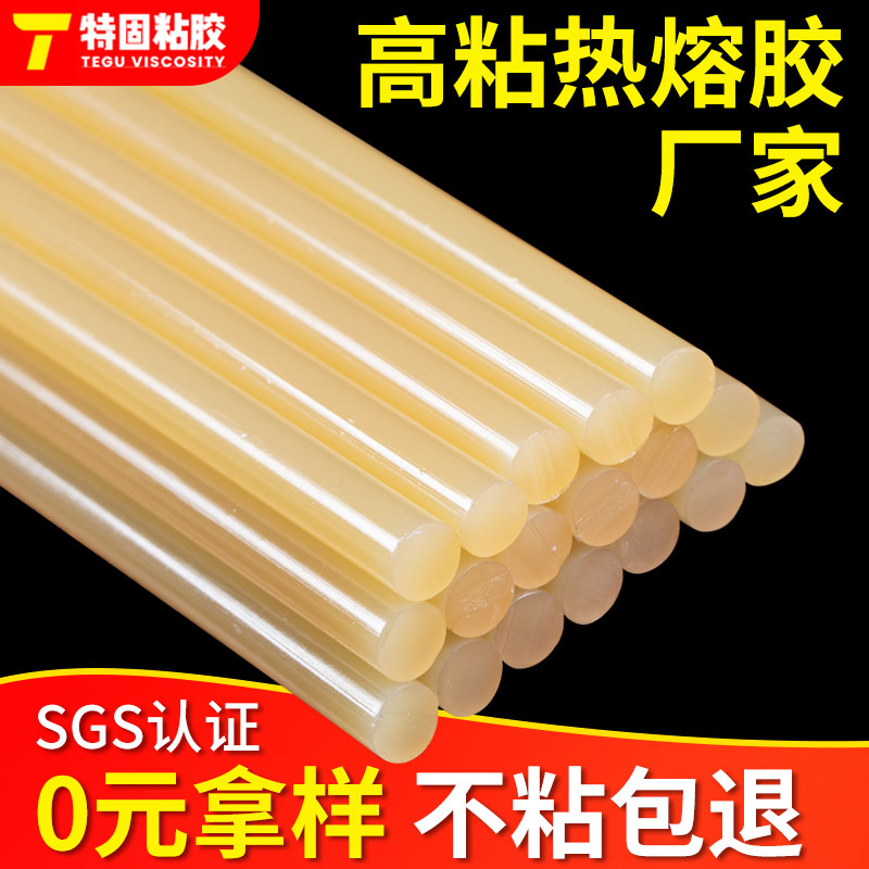 现货黄色透明高粘型热熔胶棒 7*270mm热溶融胶 电子五金热熔胶条