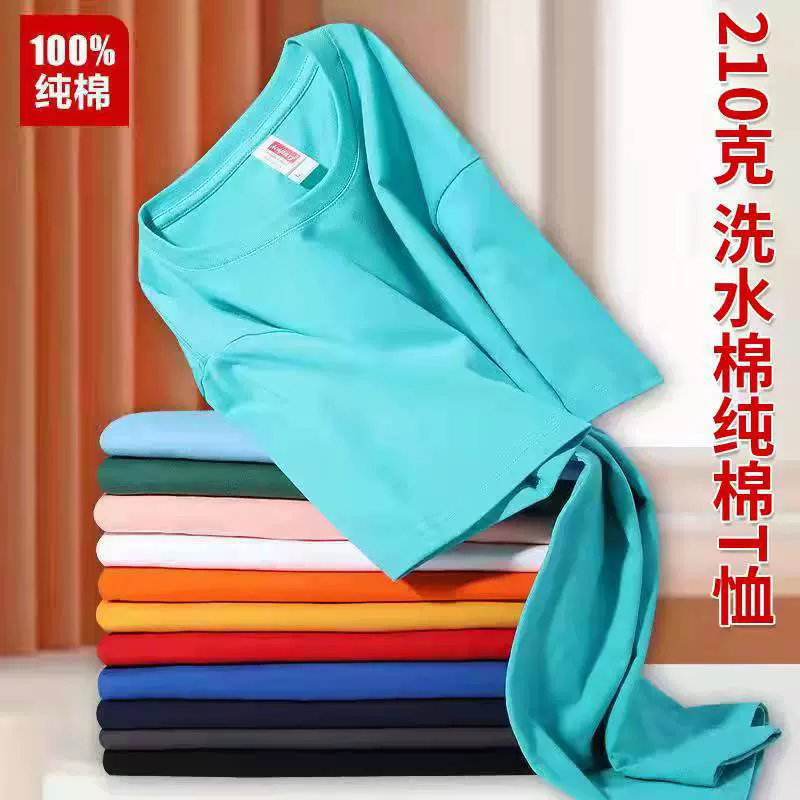 Новая стираная футболка из чистого хлопка с круглым вырезом и короткими рукавами, рекламная рубашка по индивидуальному заказу, классная униформа, корпоративная групповая униформа с напечатанным логотипом