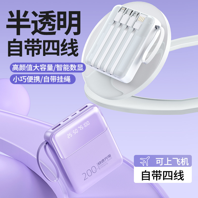 3C自带线迷你20000毫安充电宝小巧便携快充移动电源批发跨境热销|undefined