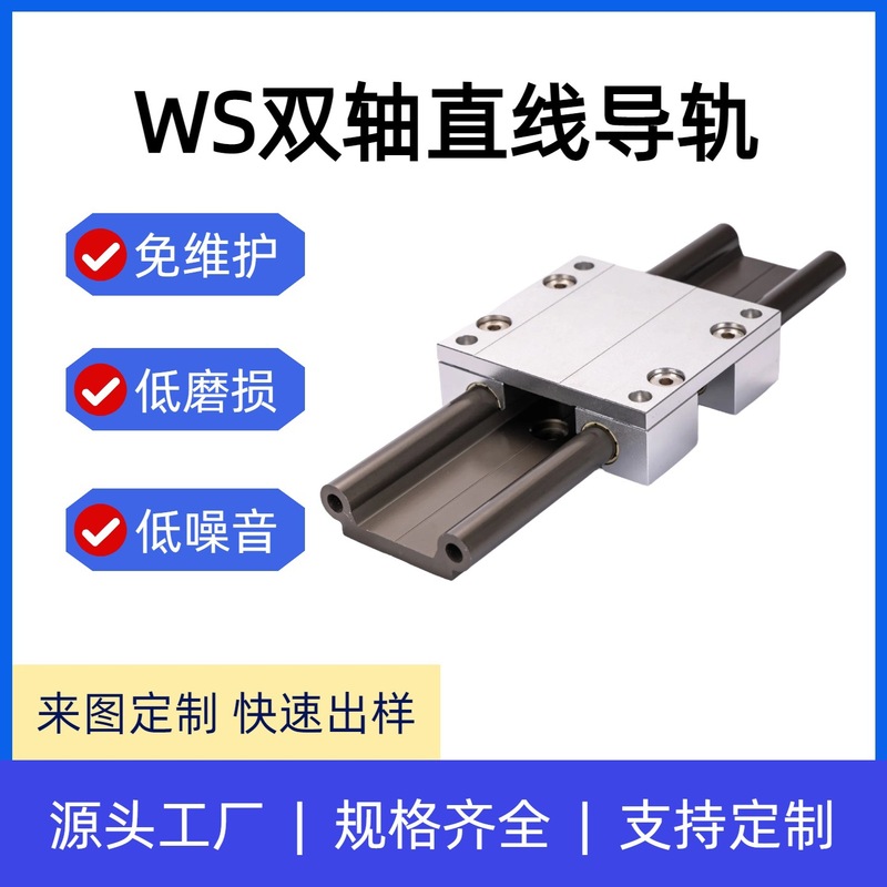 厂家直线导轨滑块WS-10-40双轨滑台模组WJ200UM全套轻量铝塑滑轨|undefined