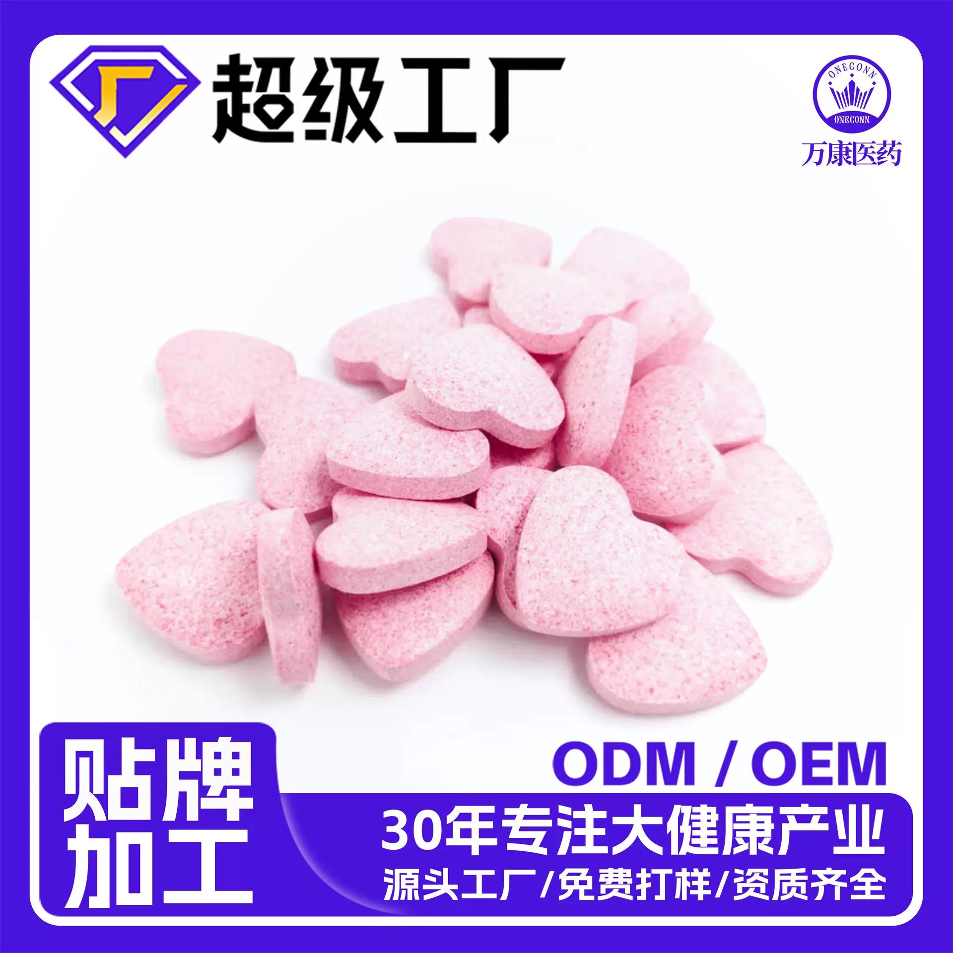定制膳食营养咀嚼片剂压片糖果白芸豆强效高含量体重管理源头工厂