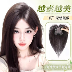 假发刘海片头顶遮白发轻薄款假发片自然前额无痕发际线八字假刘海