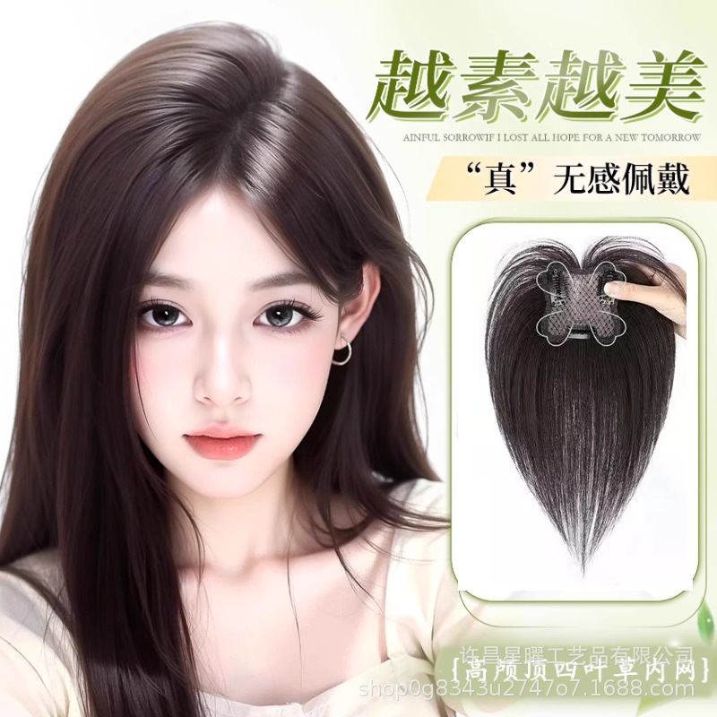 假发刘海片头顶遮白发轻薄款假发片自然前额无痕发际线八字假刘海|undefined