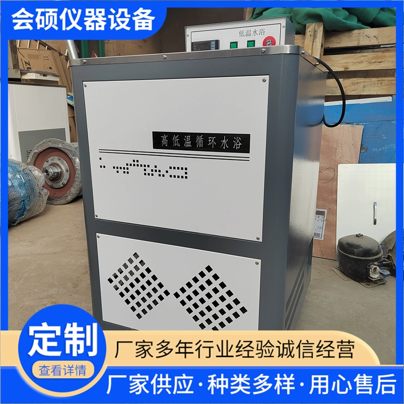 Низкотемпературная водяная баня, низкотемпературная водяная баня HWY-30 Высоко- и низкотемпературная циркулирующая водяная баня, полностью автоматический асфальтовый цифровой дисплей Водяная баня с постоянной температурой