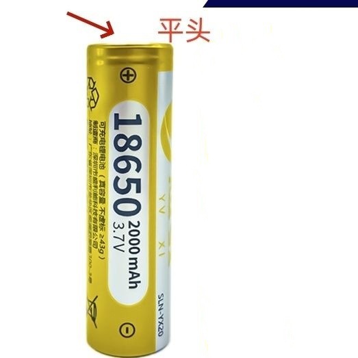 18650 brand 2000mah flat head