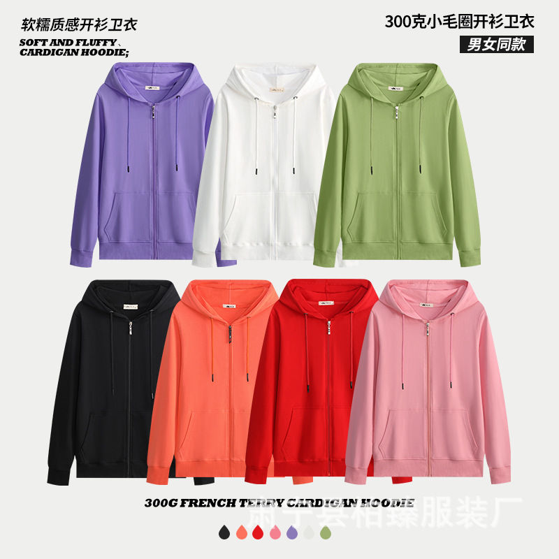 300G纯棉重磅小毛圈落肩连帽开衫卫衣男女秋冬厚实纯色长袖打底衫