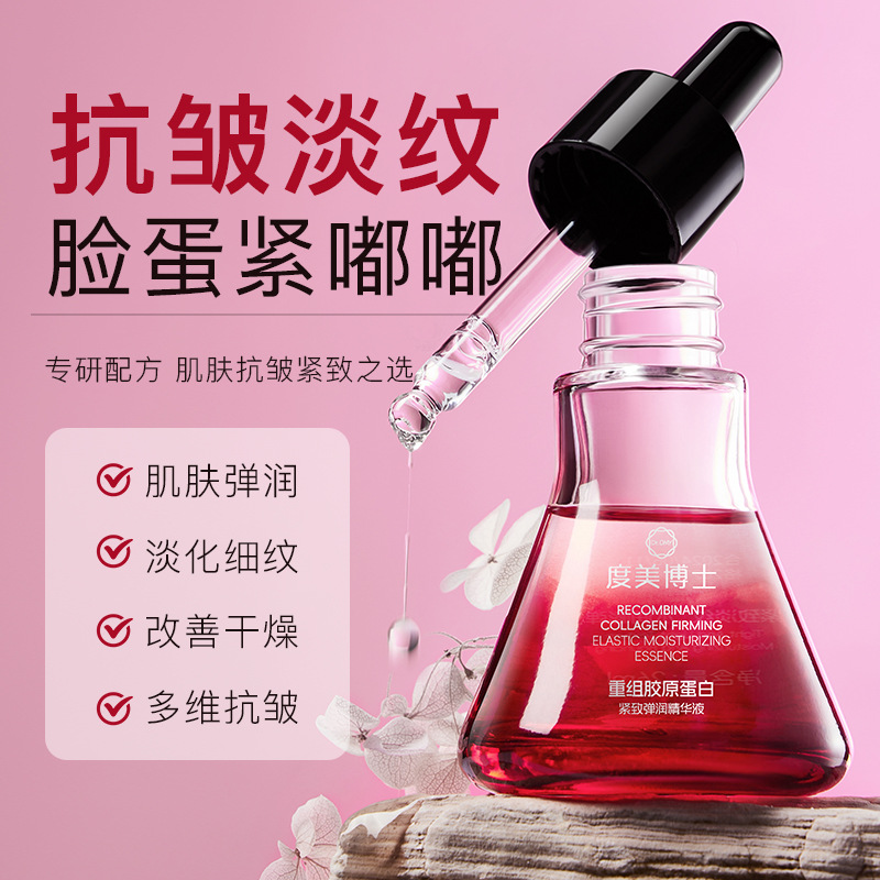 Dr. Dumei Recombinant Collagen Firming and Moisturizing Essence, Hydrating, Moisturizing, Anti-wrinkle and Anti-line Essence