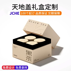 其他礼品包装;茶叶包装;纸盒