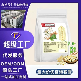 代用/养生茶;其他药食同源;其他果干蜜饯