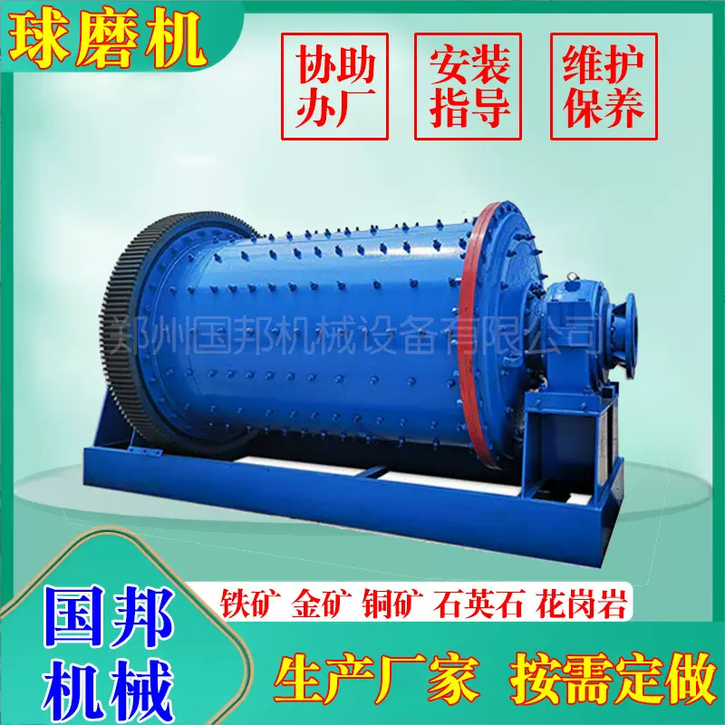 选铜设备干湿卧式选矿石英湿式格子型球磨机棒磨机罐磨机