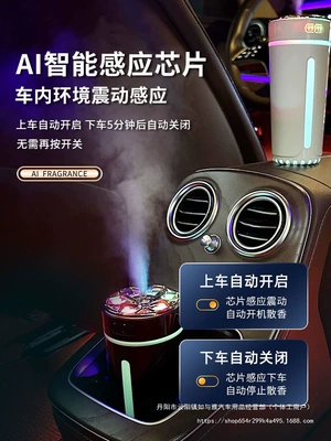 Hava təmizləyiciləri, Smart Car Humidifier, Air