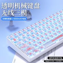 狼蛛S100三模机械键盘长续航机甲雾透风客制化电竞办公游戏通用