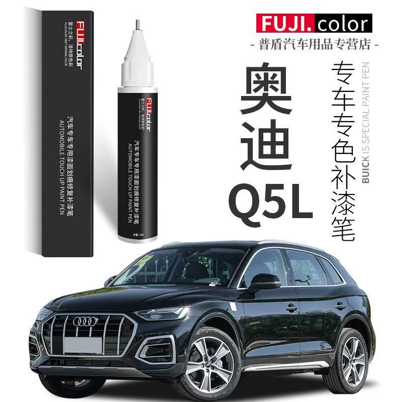 Оригинальная ручка для краски Audi черный белый тяньюнь серый специальный модифицированный аксессуар Daquan Оригинальная автомобильная краска ремонт