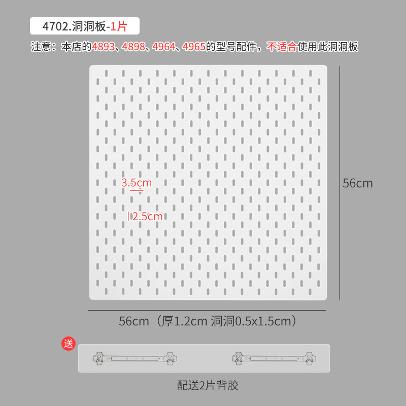 "56x56cm 구멍판 - 1개 [액세서리는 ""일치하는 Yi*JIA 보드""를 선택해야 함] 브래킷에 적합하지 않음"