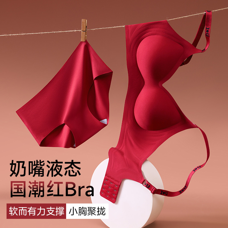 Women's Red Seamless Bra Set for Your Zodiac Year (Year of Birth) - Wire-Free, Push-Up, Supports, and Grooming, with a Nude Feel and Soft Support