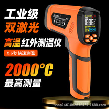 高温手持红外测温仪 1600°工业温湿度水温油温空调温度计IR05A