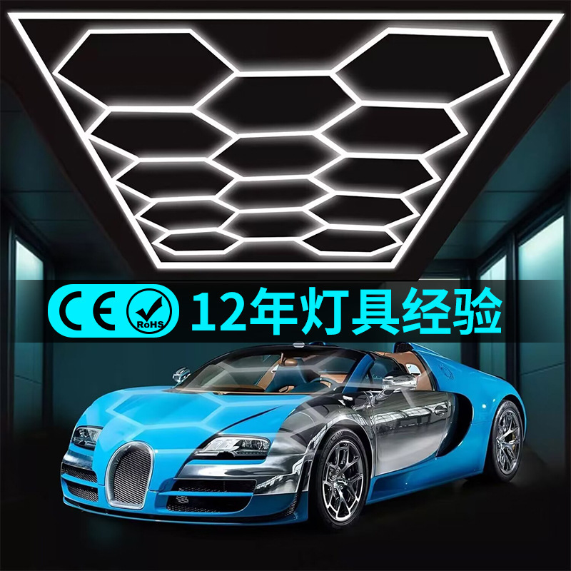 Garage Light Hexagonal 220V Honeycomb Light Cross-Border 110V Car Wash Shop Film Application Ceiling Car Beauty Workstation Light Garage Light Hexagonal 220V Honeycomb Light Cross-Border 110V Car Wash Shop Film Application Ceiling Car Beauty Workstation Light
