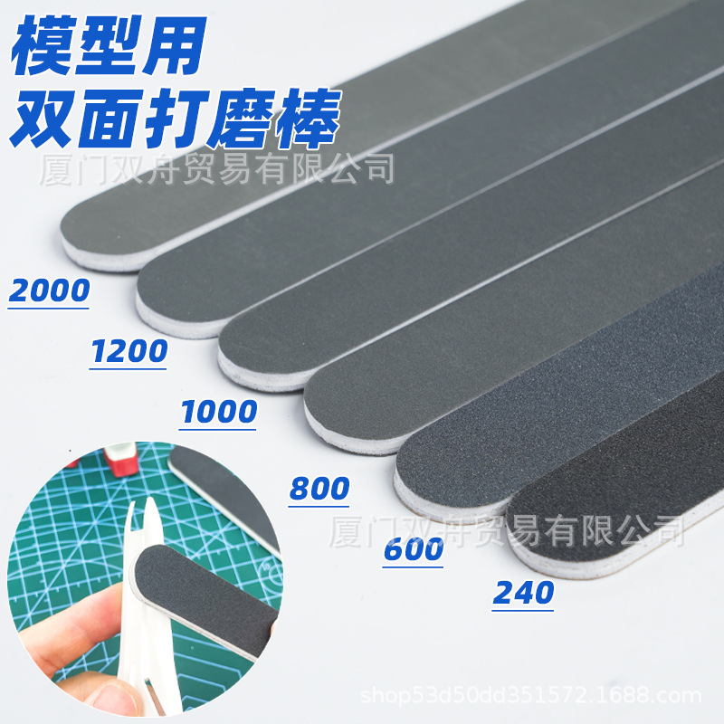 高达模型工具双面打磨条抛光打磨棒砂纸水口抛光棒海绵打磨块套装