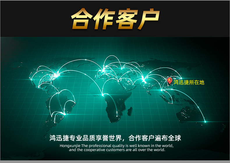 鸿迅捷详情页_07.jpg