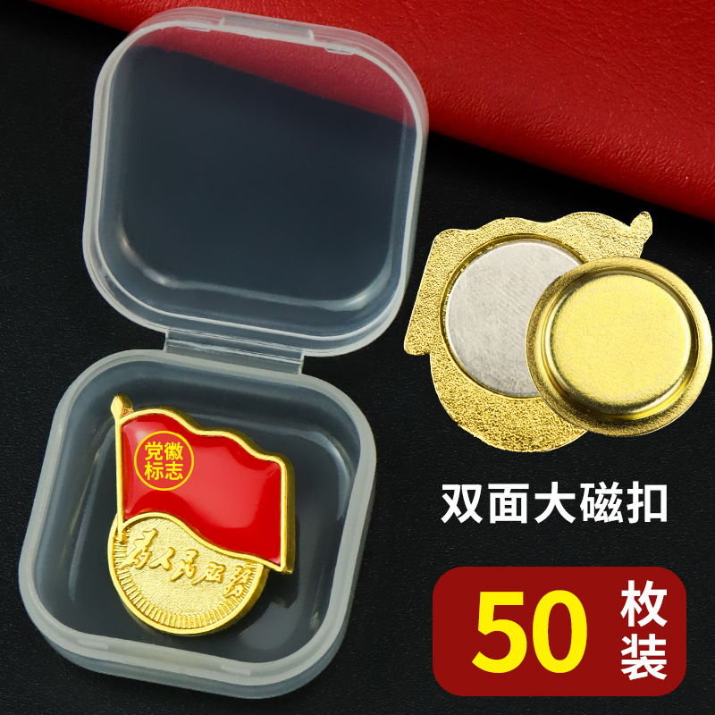 [박스형] 스탠다드 더블 대형 자석 50개입