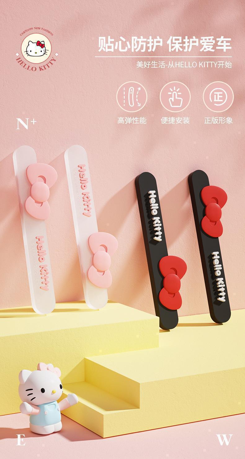 Hellokitty Car Door Anti-Collision Strip, Rearview Mirror Adhesive Strip, Anti-Scratch Strip, Car Sticker, Car Door Edge Anti-Collision Sticker