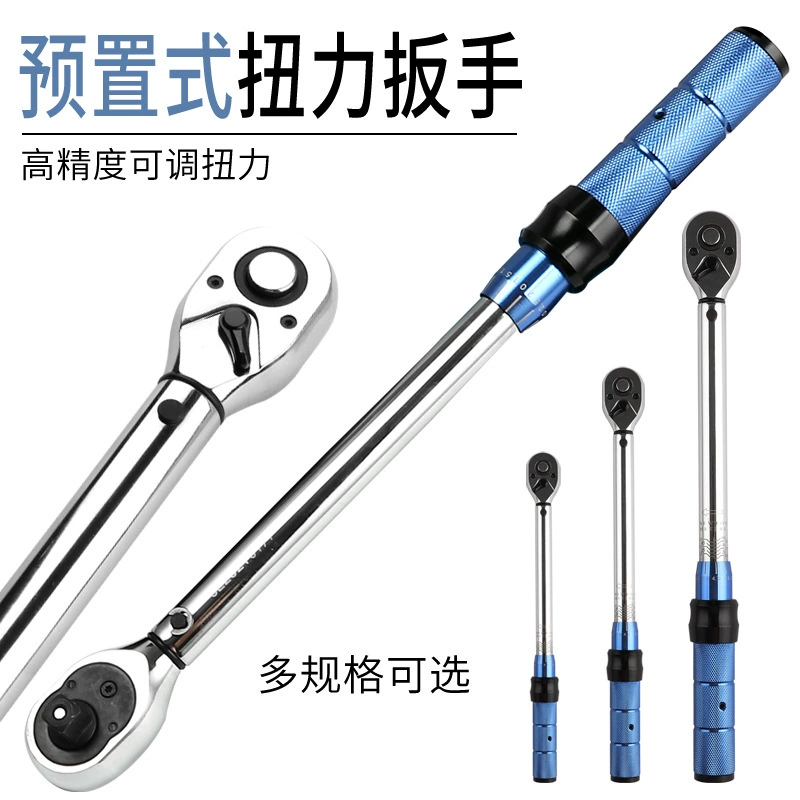 Динамометрический ключ промышленного класса Регулируемый динамометрический ключ Precision Kg Авторемонтный станок Динамометрический ключ