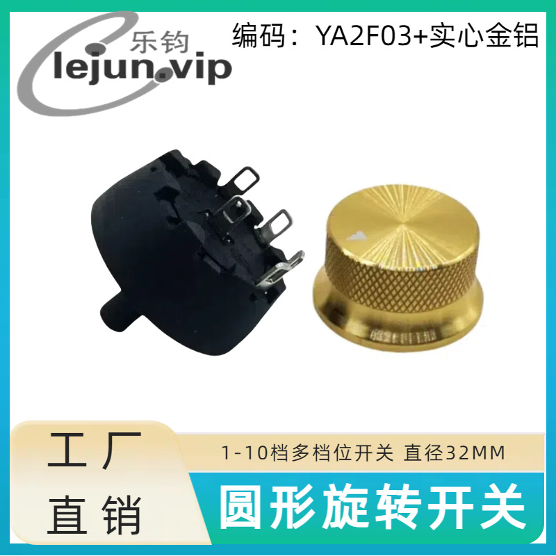 �־�LEJUN�Ƽ������������൵λA2��ת����45�� YA2F03��ʵ�Ľ���