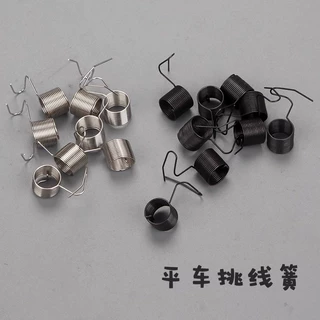 工业缝纫机配件紧线簧电脑车平车跳线簧平车标准兄弟夹线器挑线簧