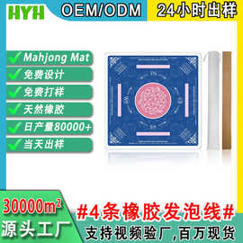 亚马逊专供MahjongMat天然橡胶防滑麻将垫复古青花花卉款静音便携