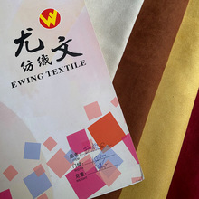 现货五枚单面麂皮绒   75D海岛丝家纺麂皮绒布  涤纶时装上衣面料