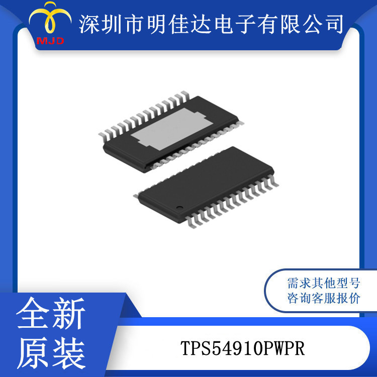 TPS54672PWPR  TPS54910PWPR 同步降压稳压器