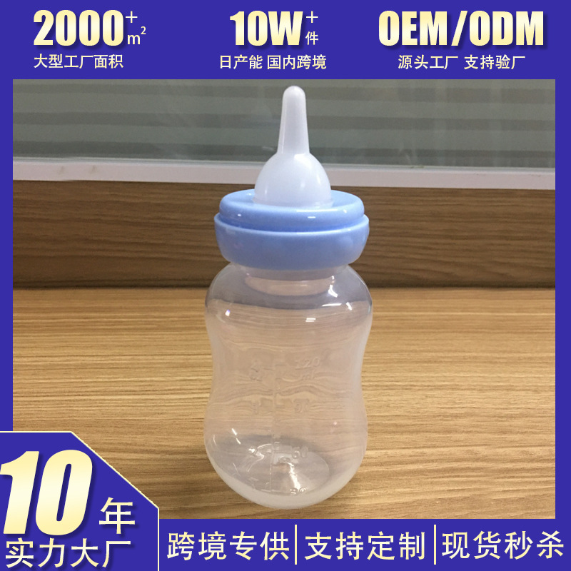 跨境热销宠物奶瓶60ml 120ml 新生幼犬幼猫喂奶喂水宠物用品 批发
