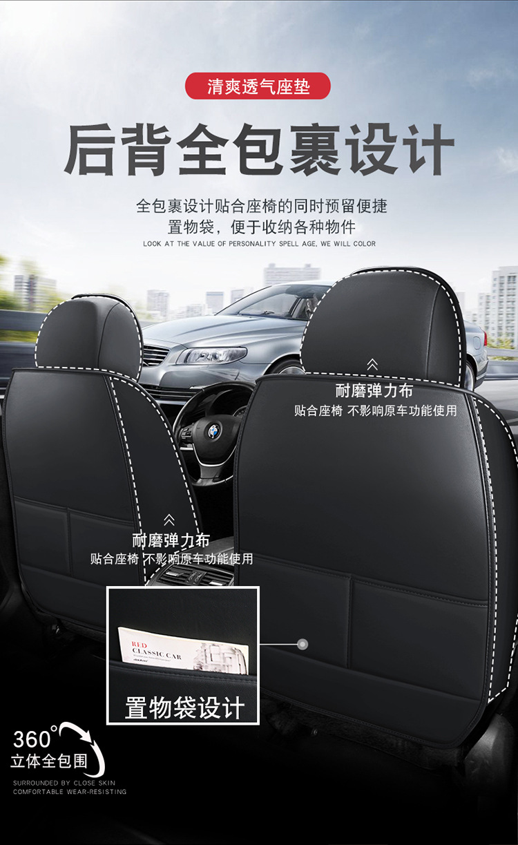 Cross-Border Foreign Trade Car Seat Cover, Four-Season Seat Cushion, Fully Enclosed Seat Cover, Nappa Leather Car Cushion, Breathable Seat Cover, Car