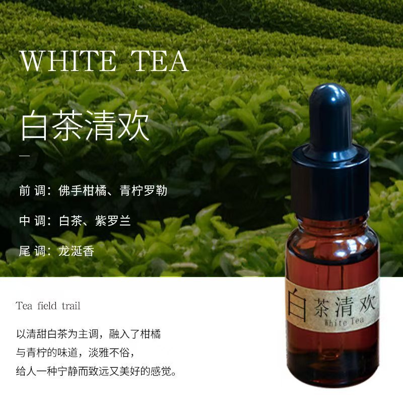 화이트티 칭환 에센셜 오일 10ml