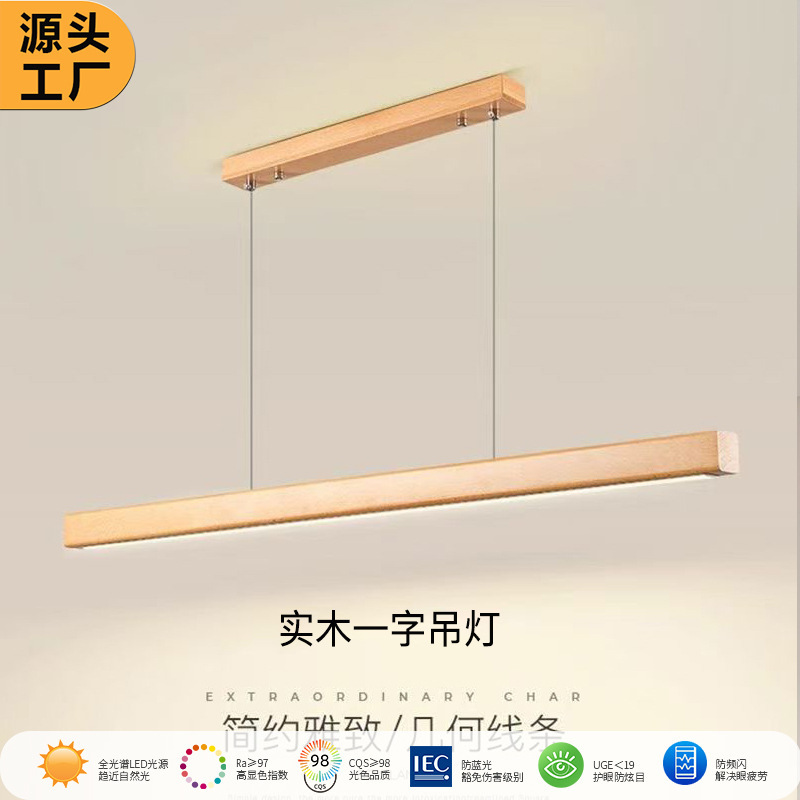 Restaurant Pendant Light, Natural Wood Style, Solid Wood Long Strip, Wabi-Sabi Bar Counter, Walnut Color, Full Spectrum, Office Nordic Style