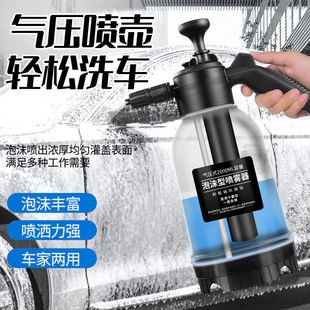 Car Wash Machine Car Wash Spray Foam Spray Bottle Pa Pot Manual Car Wash Liquid Generator High Pressure Hand Spray Supplies Liquid Wholesale